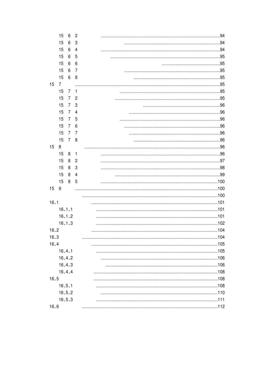 it行业软件测试资料汇编.doc_第5页