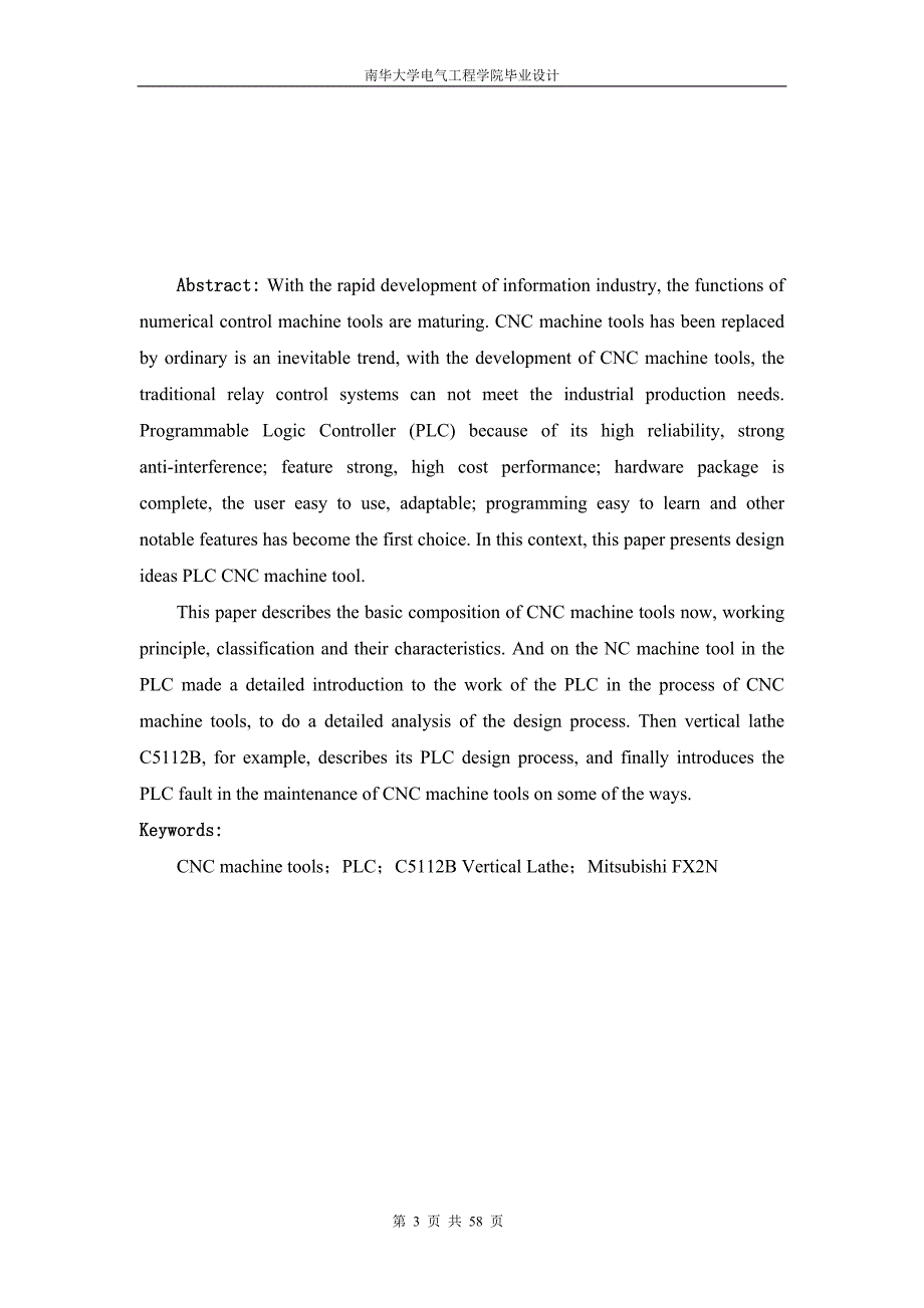 基于数控机床的plc毕业设计论文word格式_第3页