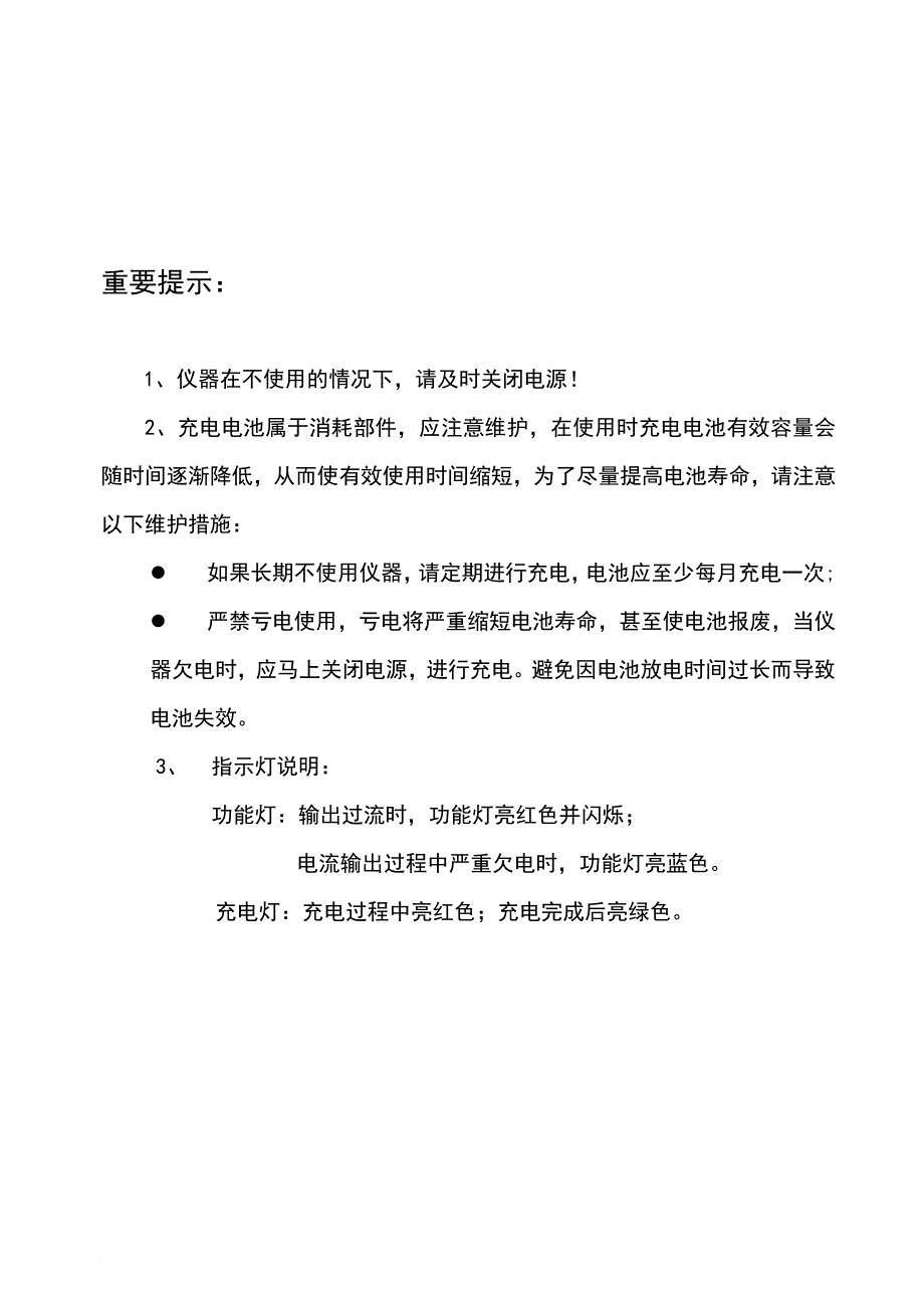 l9901智能电力参数综合测试仪操作手册.doc_第2页