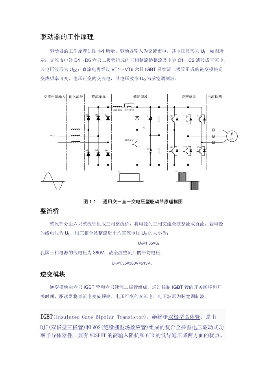 汇川故障排除表_第2页