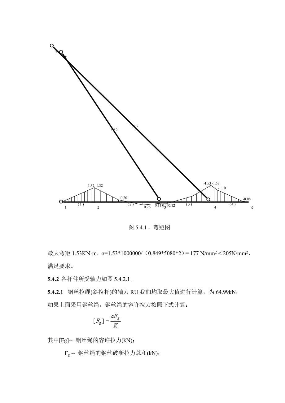 深圳高层住宅外架悬挑防护棚施工方案_第5页