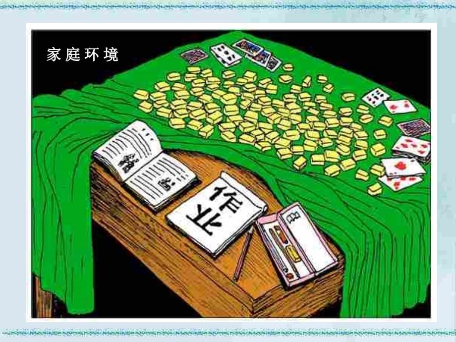 初一政治下学期特殊的保护--特殊的爱课件_第3页