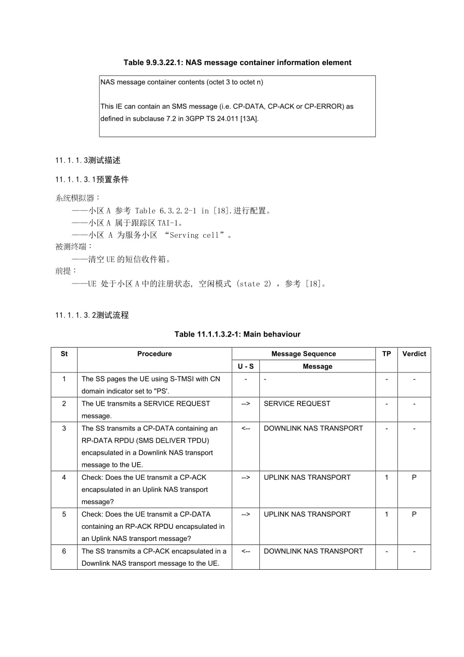 lte终端协议一致性测试研究技术报告.doc_第4页