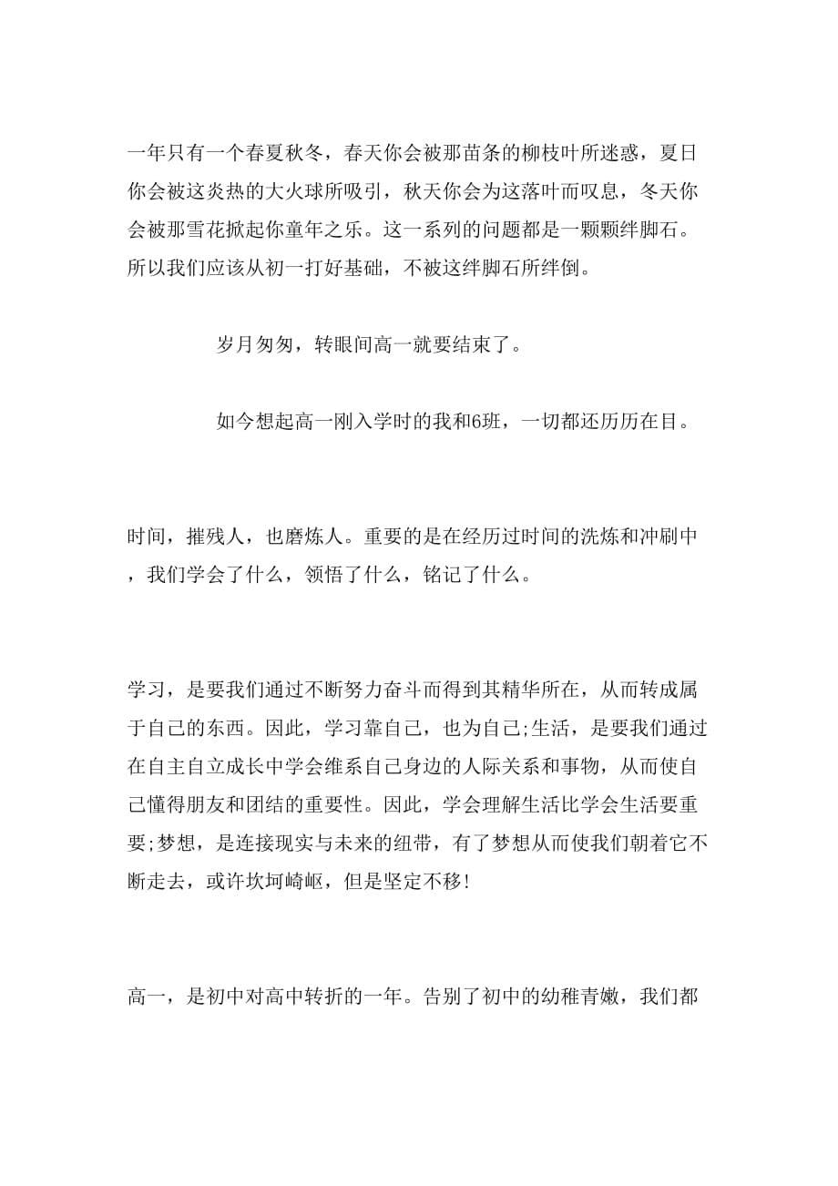 学习方法总结报告范文范文_第5页