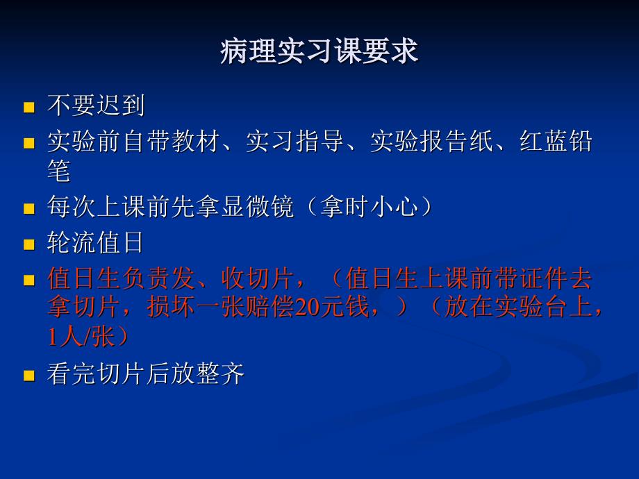 病理学图谱实验一、细胞组织的适应、损伤与损伤修复_第1页
