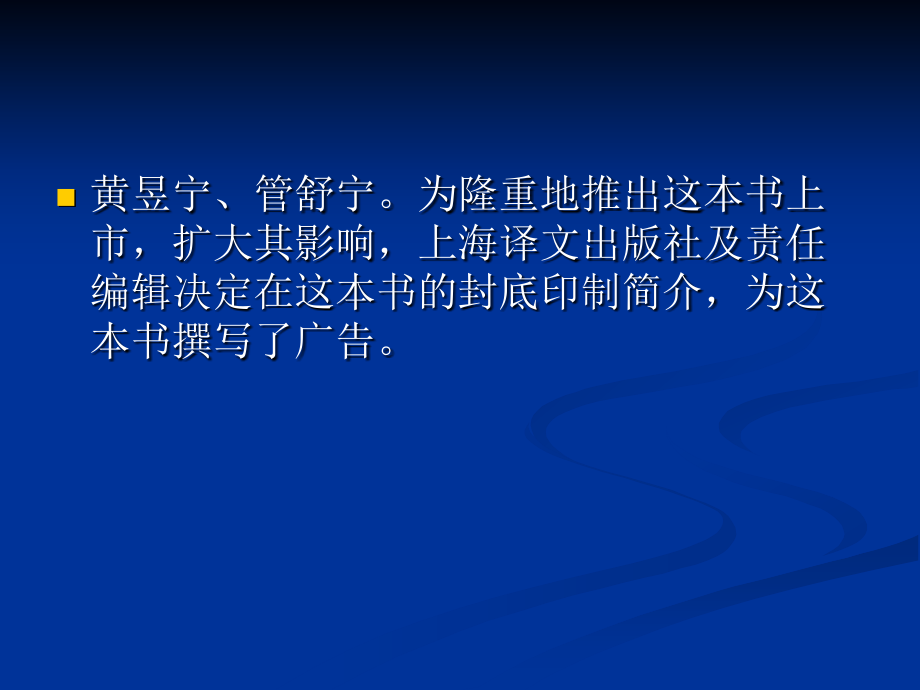 应用写作 教学课件 ppt 作者 孙百臣孙百臣主编《应用写作》第十二章创作广告演示文稿_第3页