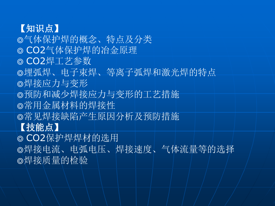 机械零件成型与优化课件学习情境8章节_第2页