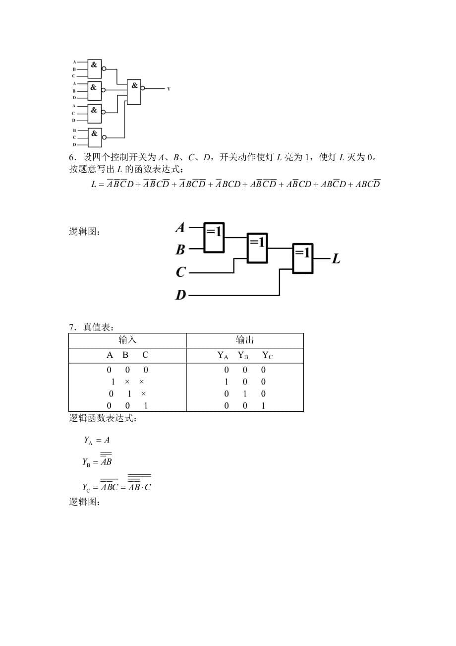 电子技术习题答案作者 赵景波 周祥龙 于亦凡 参考答案_第5页