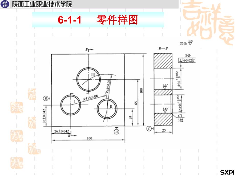 机械零件铣削加工作者李军利情境8铣新课案_第3页