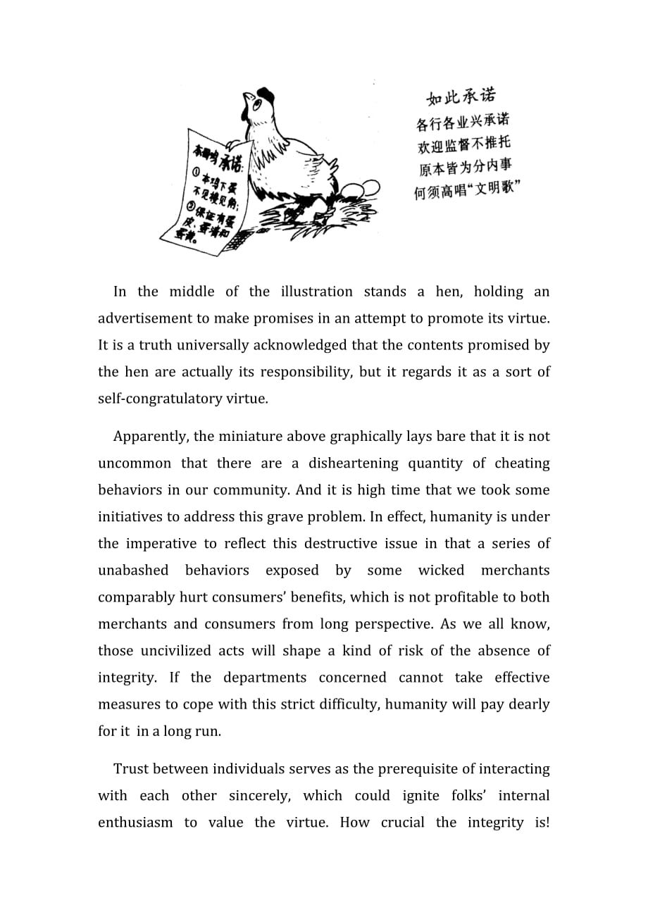 1998年英语一考研作文 fake promise_第1页