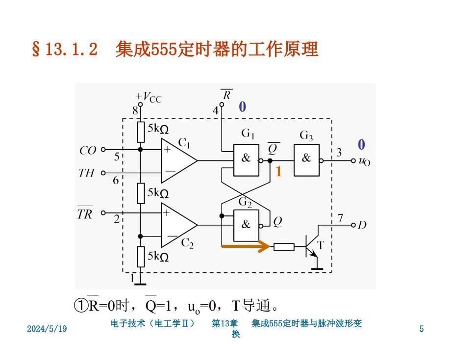 电子技术电工学II武丽第13章节集成555定时器与脉冲波形变换_第5页