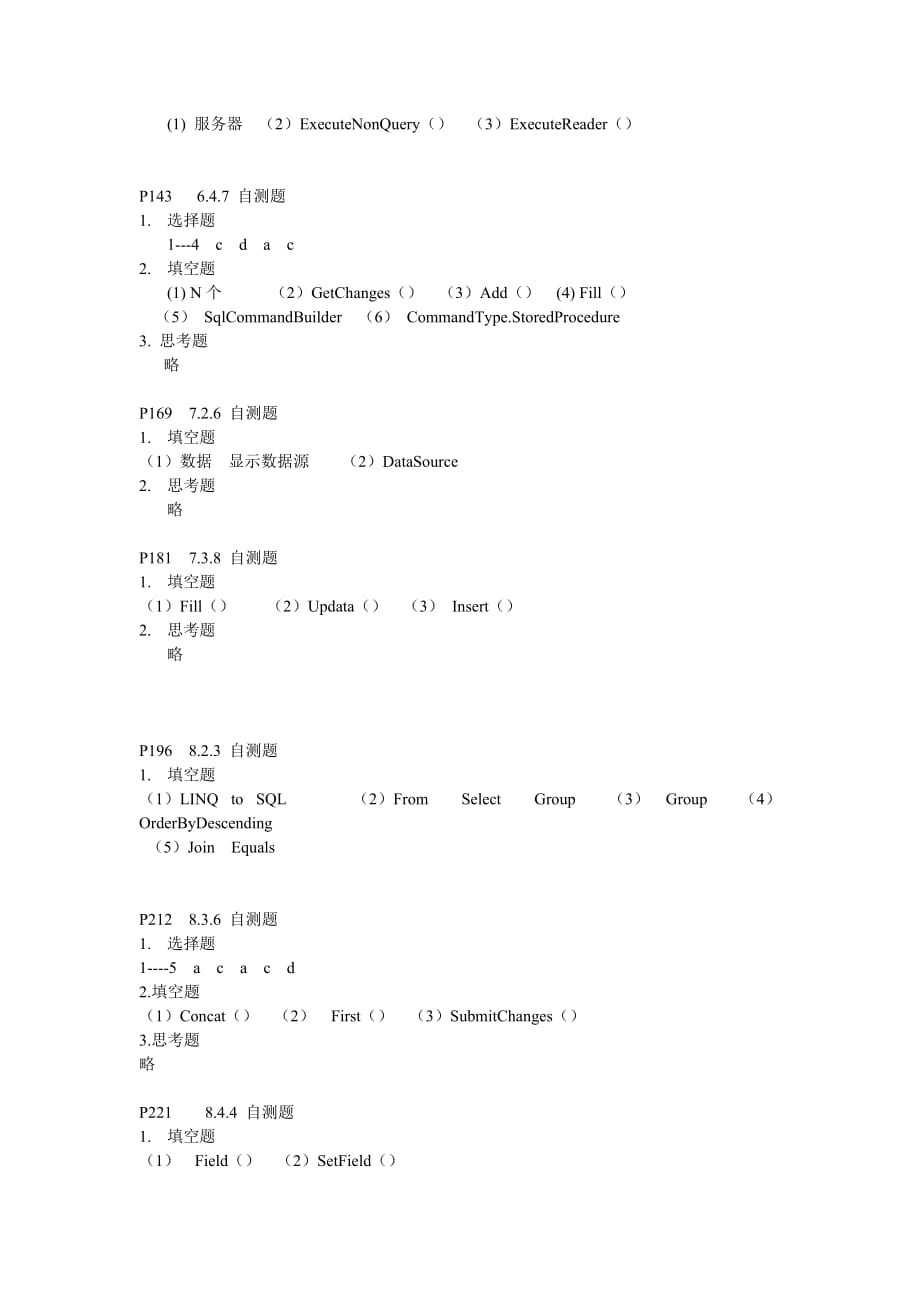 C#程序设计实例教程 习题答案 作者 徐少波 刘明伟 国伟 胡广斌 C#程序设计实例教程自测题答案_第3页