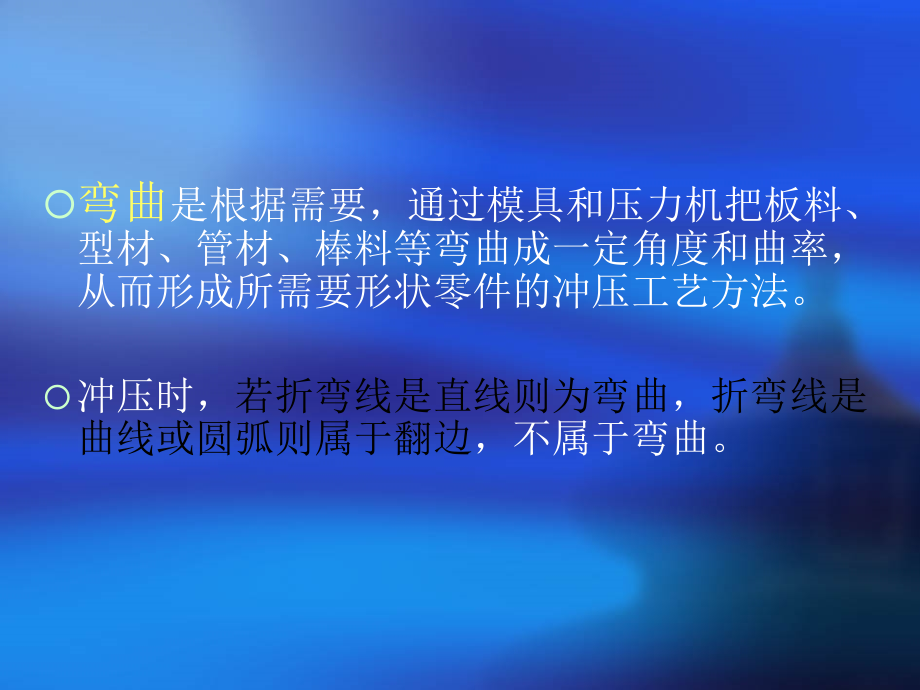 冷冲模具设计 教学课件 ppt 作者 熊南峰 主编第三章_第2页