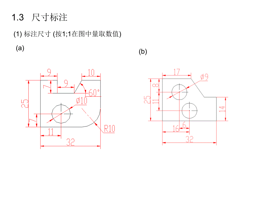 机械制图习题集 教学课件 ppt 作者 魏增菊 李莉第一章_第3页