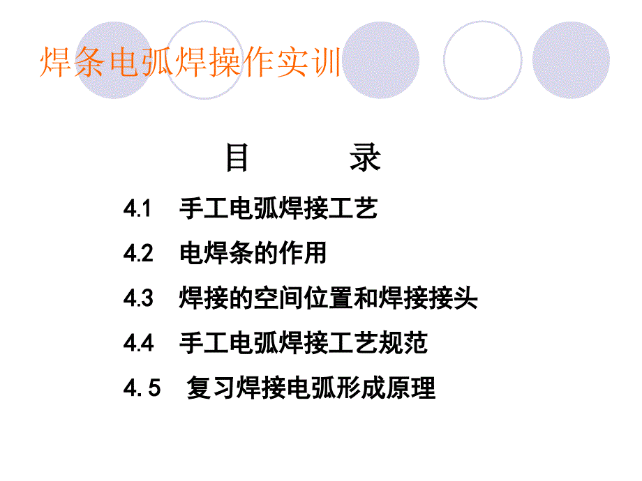 直线形运条法_第3页