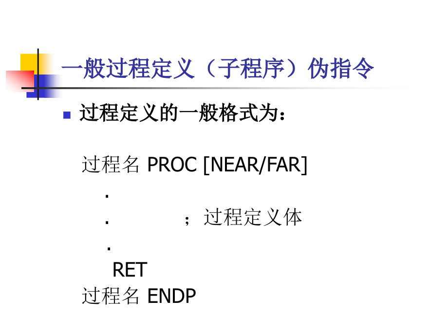 DOS Windows汇编语言程序设计教程 7-302-11082-4k 第三章3.4_第4页