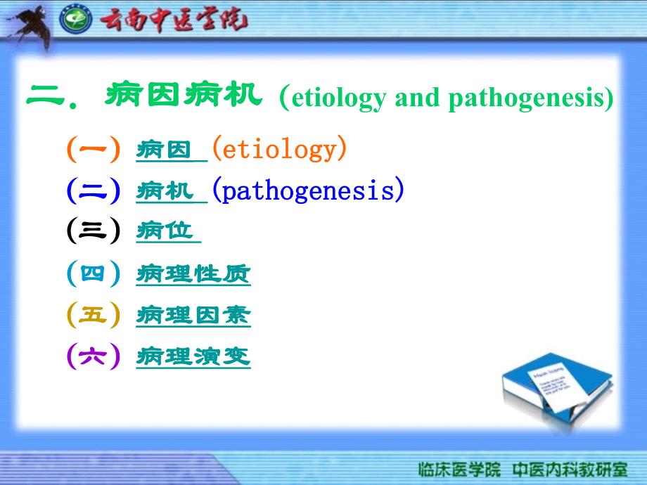 中内教研室_第4页