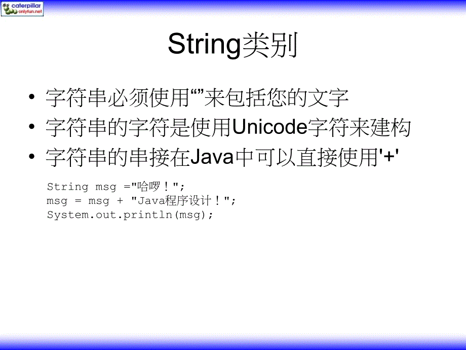 Java JDK 6学习笔记 教学课件 ppt 作者 978-7-302-14995-8第06章_第3页