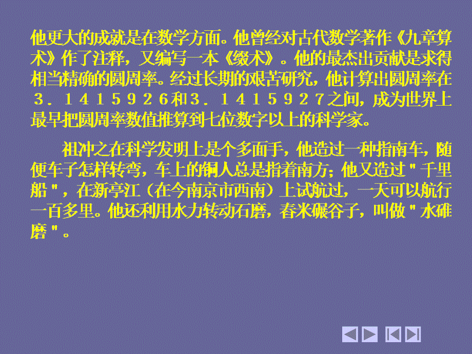 经济数学基础(含盘) 教学课件 ppt 作者 侯风波 总主编 崔西玲 李宏平 主编祖  冲  之_第3页