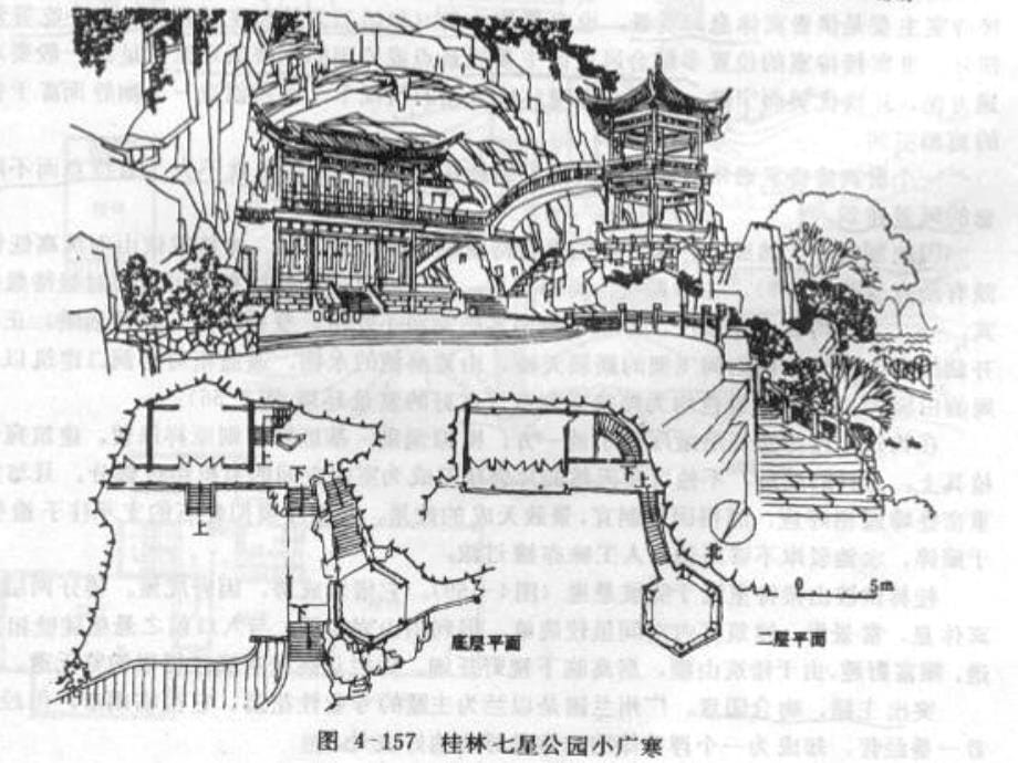 园林建筑设计10_第5页