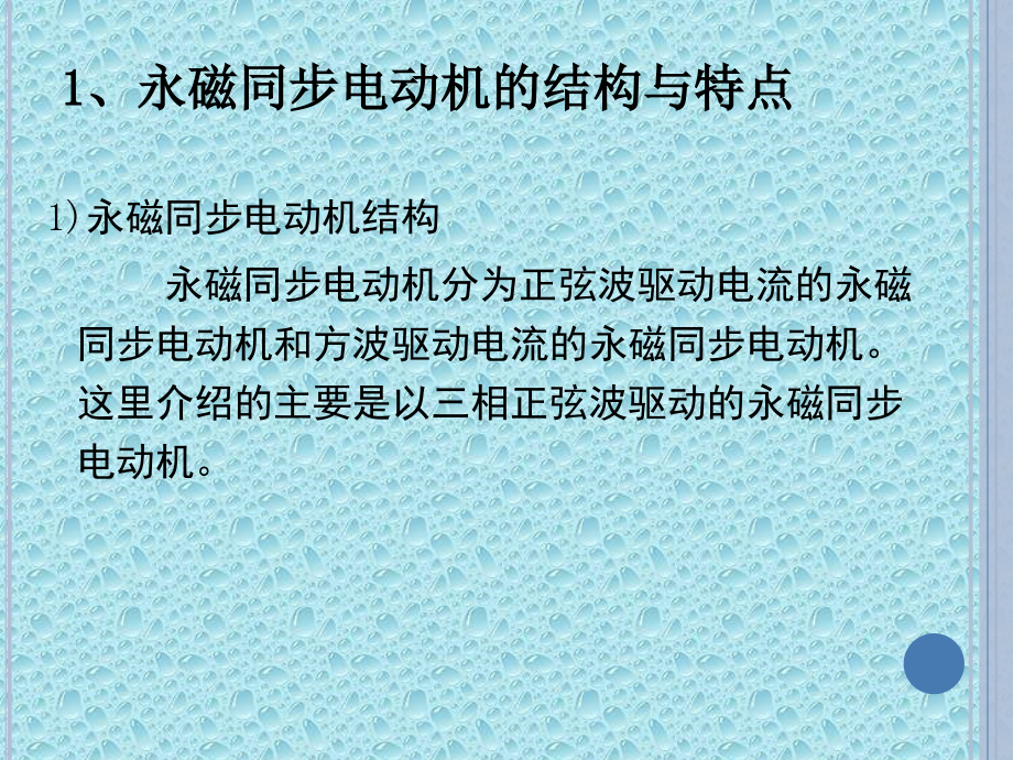 电动汽车结构原理与故障诊断教学作者陈黎明混合动力与电动汽车2324课件_第3页