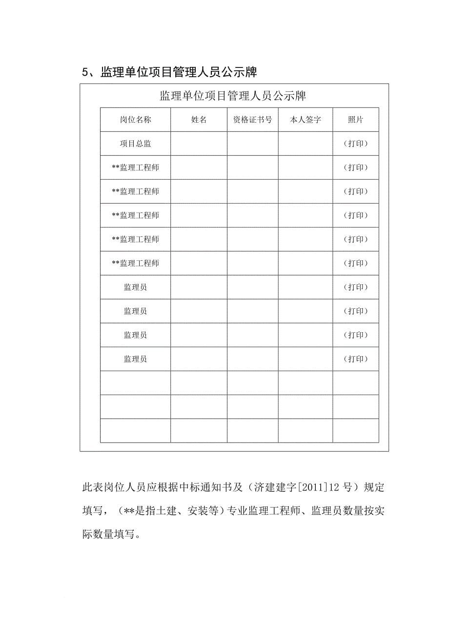 工程质量治理两年行动相关标识牌样式.doc_第5页