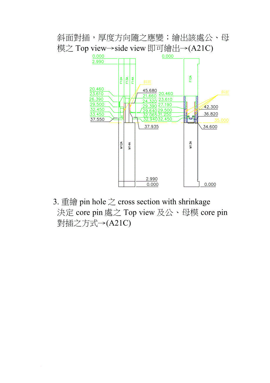 塑胶模具设计教程.doc_第4页