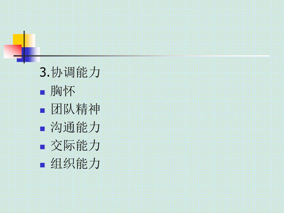 《会计电算化原理与应用》ppt1.3第2章　会计电算化概论_第3页