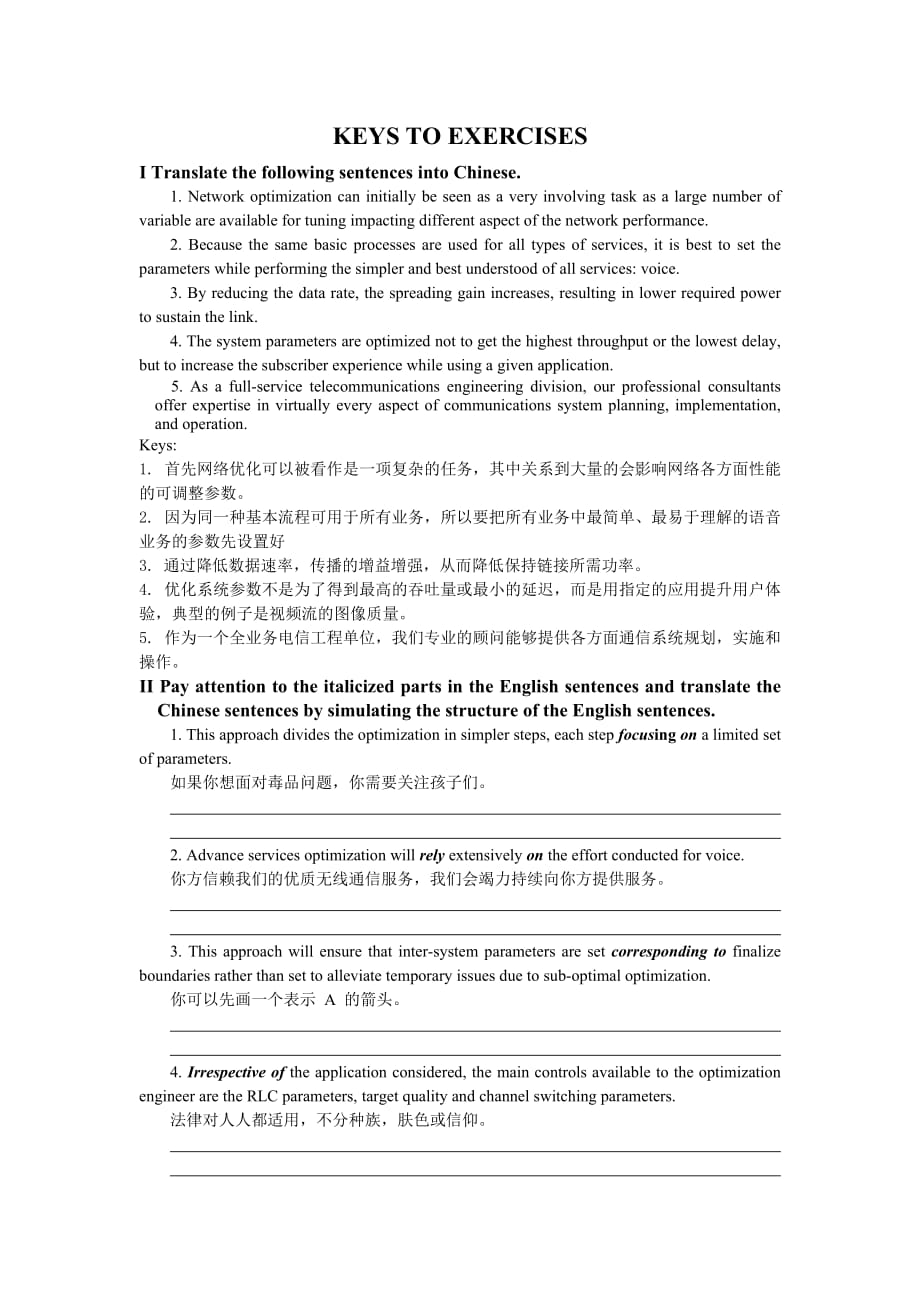 通信专业英语 中国通信学会普及与教育工作委员会推荐教材 习题答案 作者 王雨连 孙青华 杨廷广 unit 3_第1页