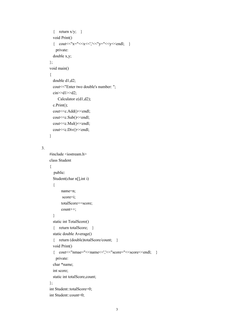 C++语言基础教程 教学课件 ppt 作者 吕凤翥习题答案 1_ 第8章_第3页