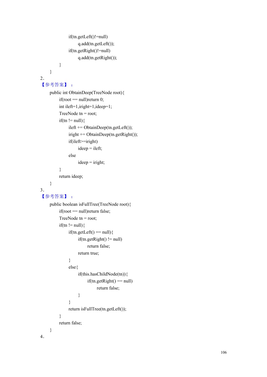 数据结构 Java语言版 教学课件 ppt 王学军习题答案 第7章 树与二叉树_第3页