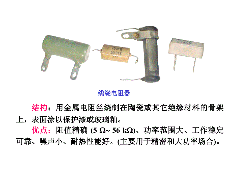 电工技术及应用课件2.3单一元件接入正弦交流电路_第3页