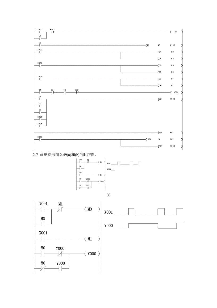 可编程控制器技术应用 教学课件 ppt 冯宁 吴灏习题答案 20483 可编程控制器技术应用答案_第5页