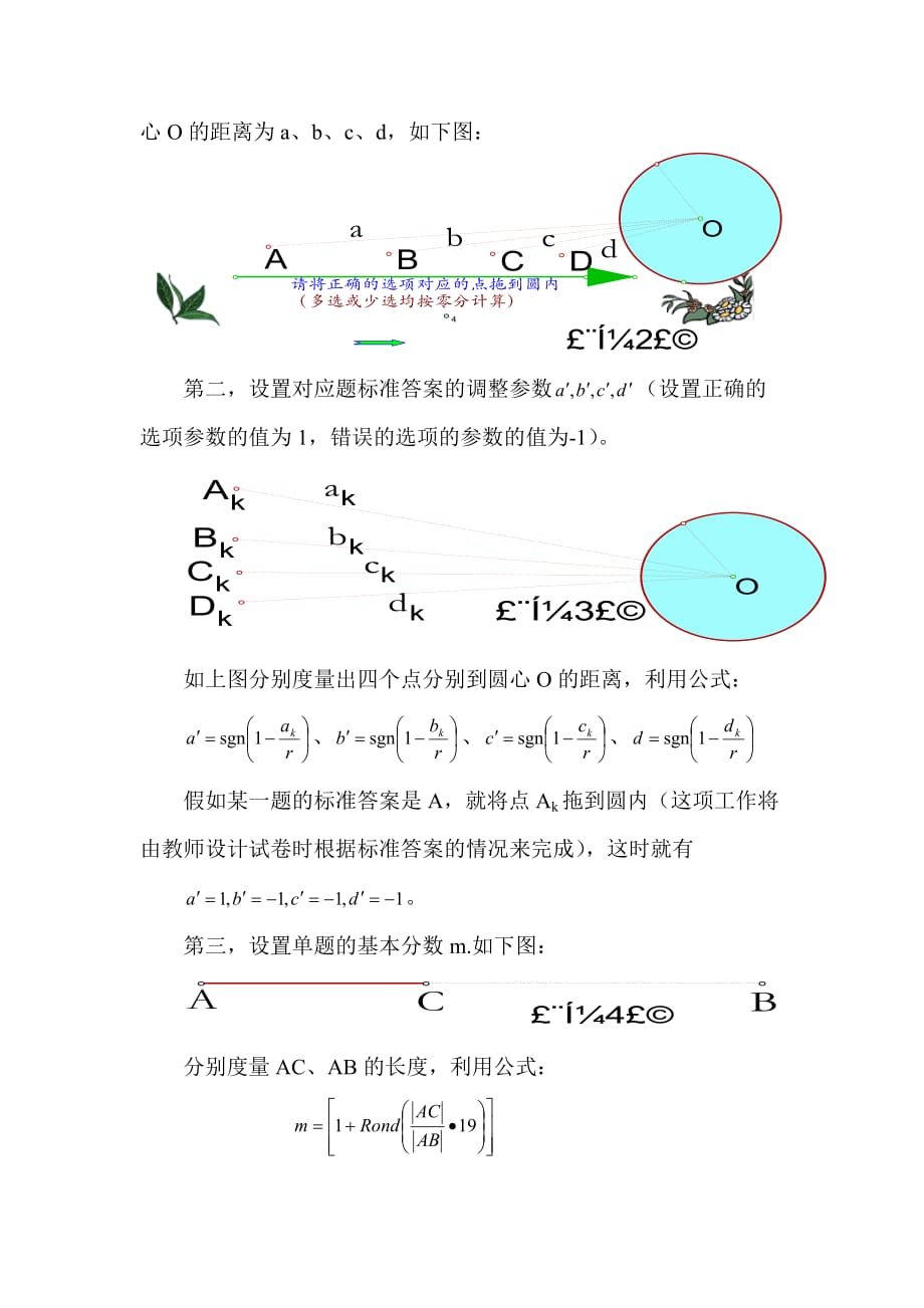 多媒体教学的实践及其探索.doc_第4页