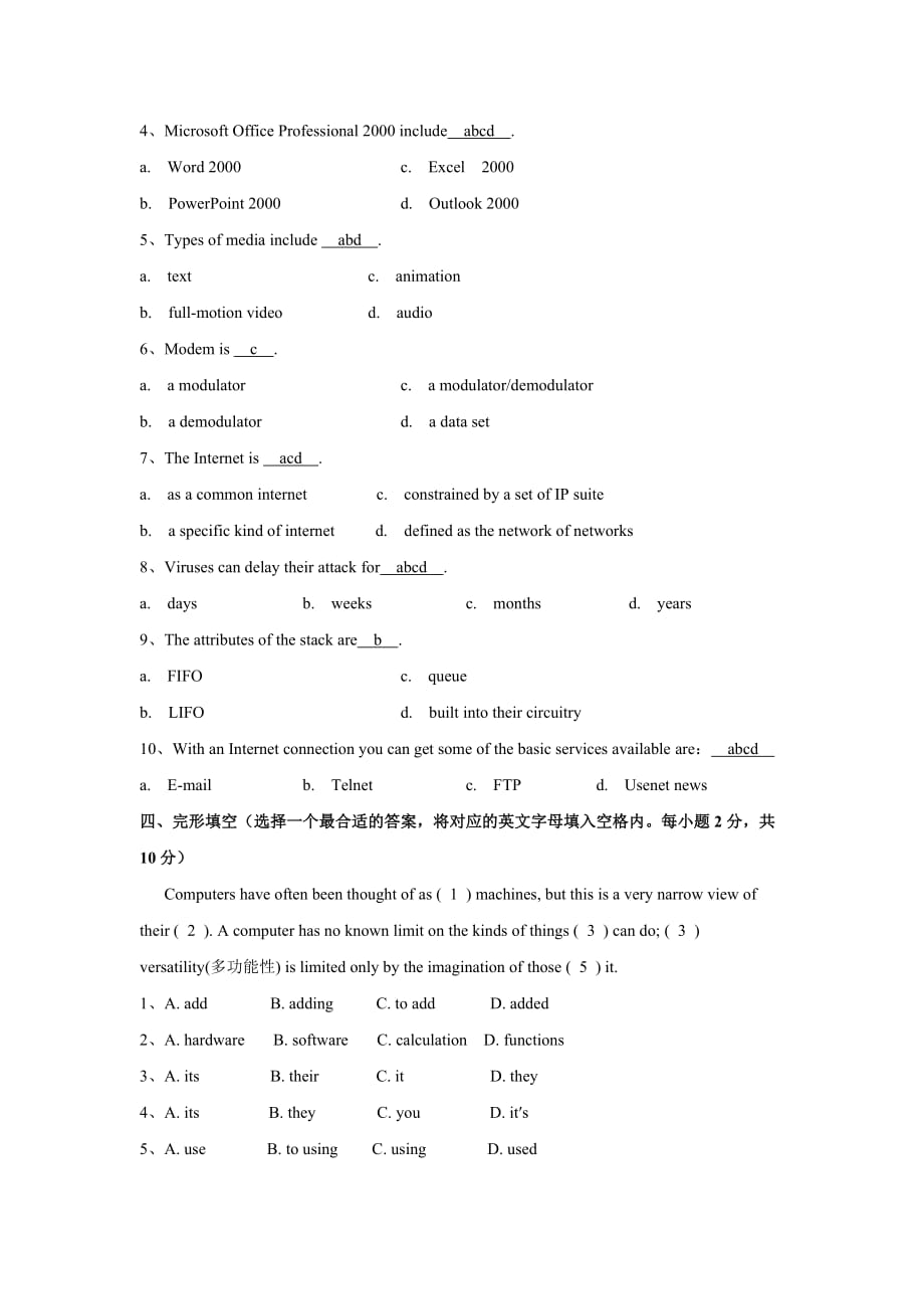 计算机专业英语 第3版 配套习题 作者 王祥林 陈静姣 模拟试题1参考答案_第3页