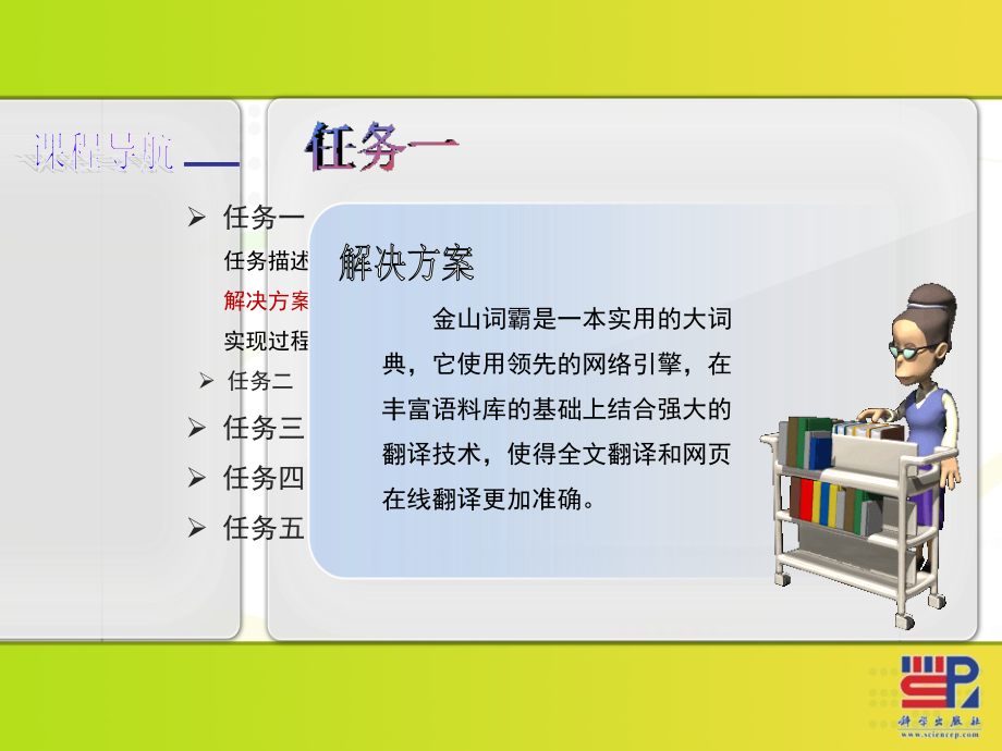 计算机常用工具软件 教学课件 ppt 作者 高津项目十一_第4页