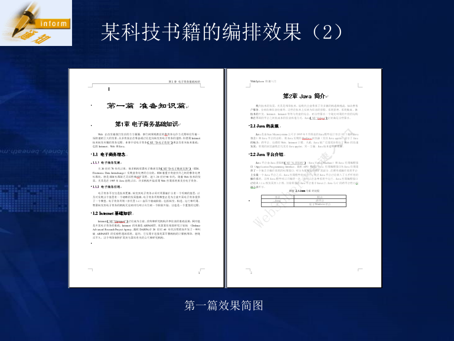 信息化办公软件高级应用（第二版） 教学课件 ppt 作者 李永平信息化办公项目3_第3页