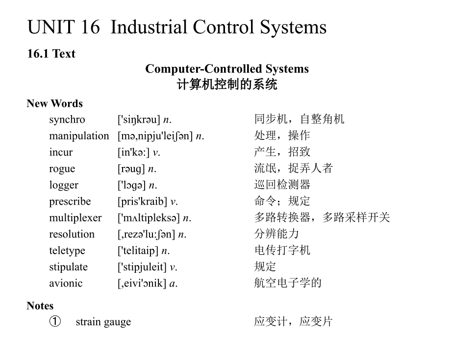 测控技术与仪器专业英语张凤登电子课件UNIT16IndustrialControlSystems_第1页