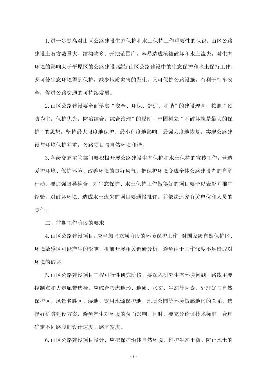 工程质量问题.doc_第5页