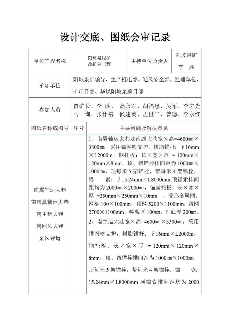 工程质量管理资料质量管理资料.doc_第1页