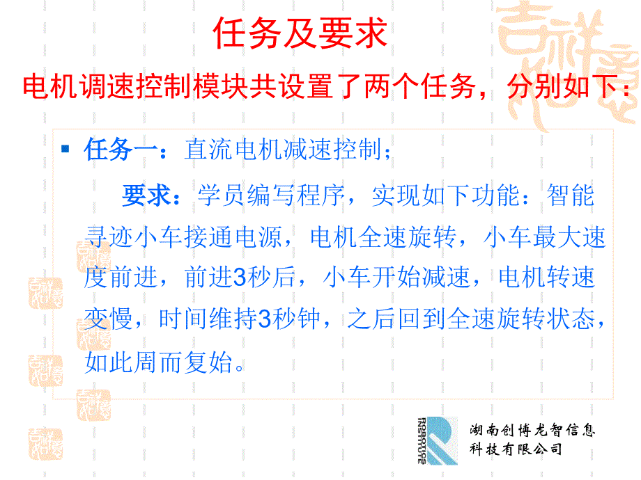 智能寻迹避障小车电机调速控制程序设计分析_第2页