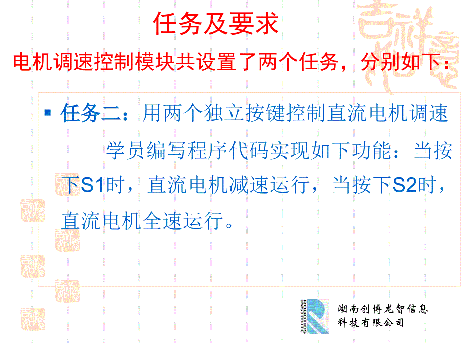 智能寻迹避障小车电机调速控制程序设计分析_第3页