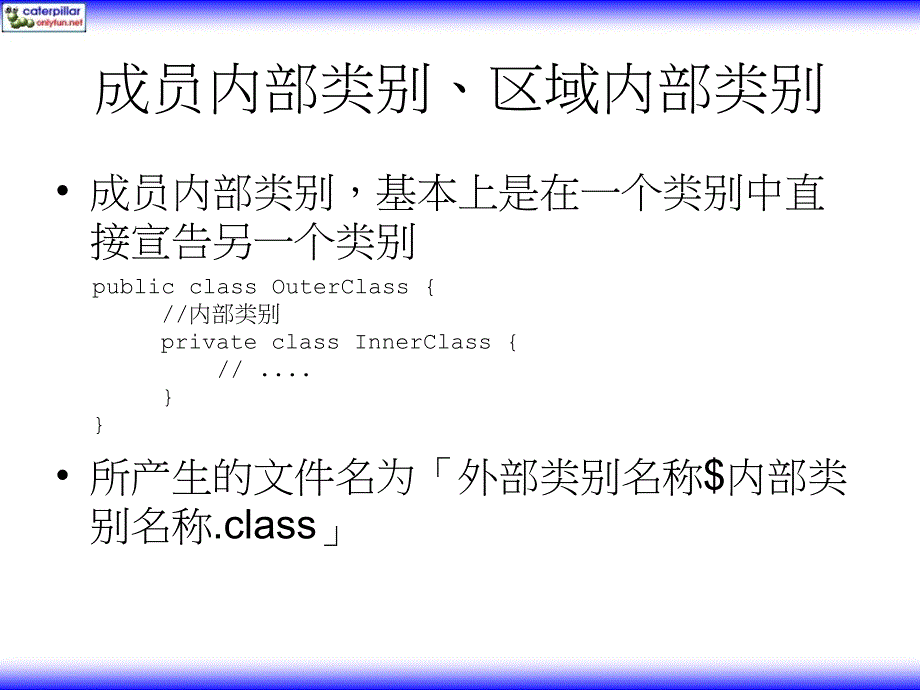 Java JDK 6学习笔记 教学课件 ppt 作者 978-7-302-14995-8第09章_第2页