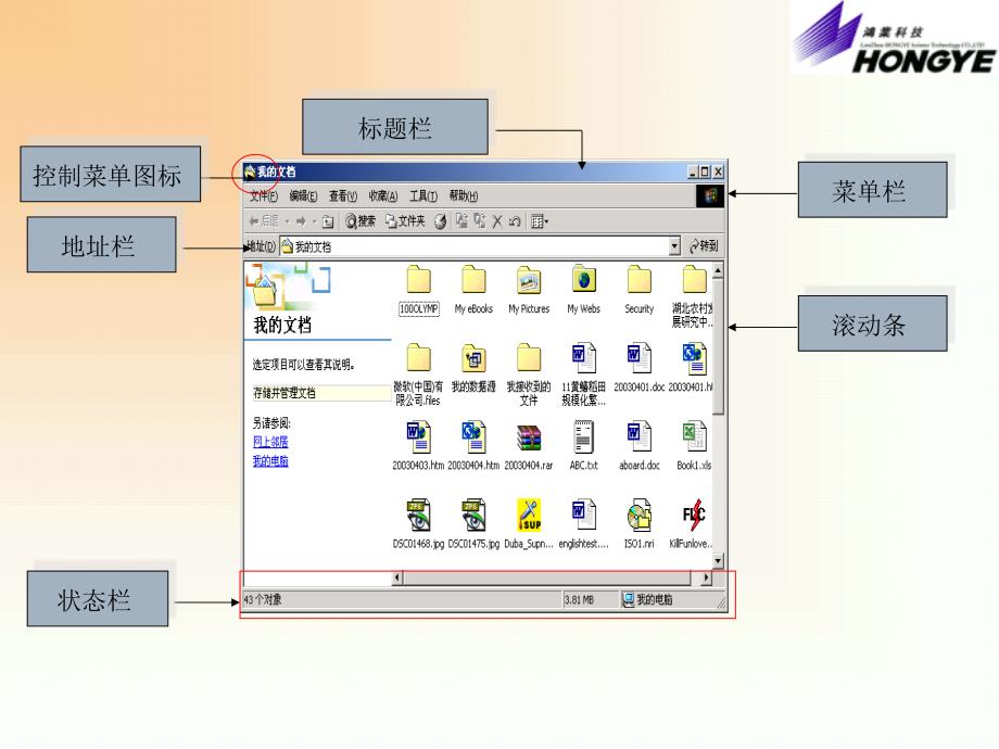 计算机应用项目教程 教学课件 ppt 作者 陈希球  教案PPT第二章（第二讲）_第2页