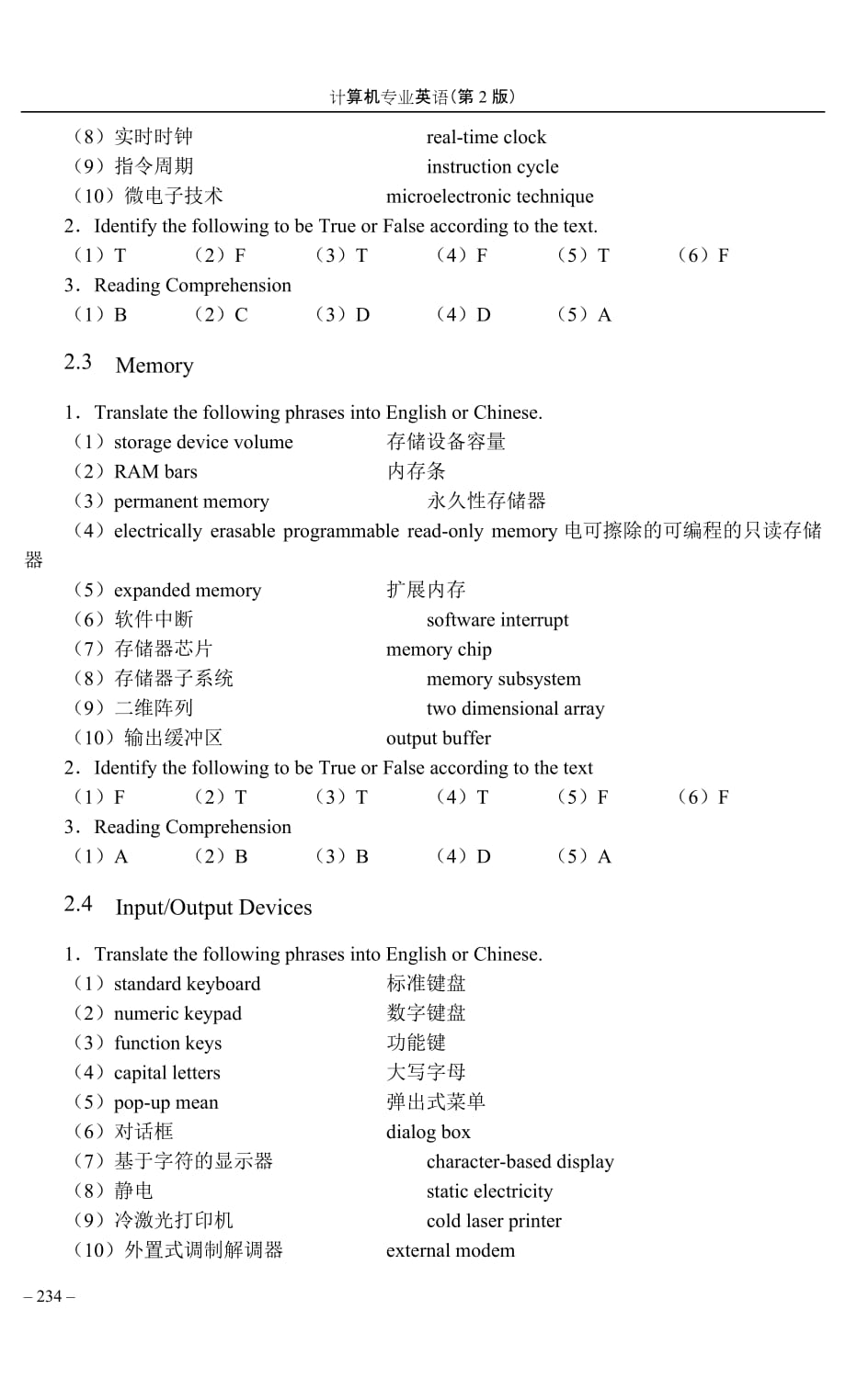 计算机专业英语 第2版 普通高等教育十一五 国家级规划教材 习题答案 作者 卜艳萍 周伟 练习答案_第2页