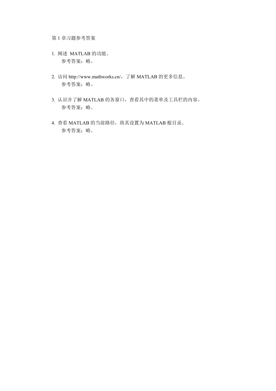 Android 4高级编程（第3版） 教学课件 ppt 作者  978-7-302-32472-01_第1页