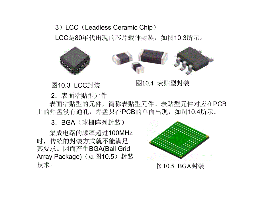 Protel  2004应用与实训 教学课件 ppt 作者 倪燕 主编项目十_第4页