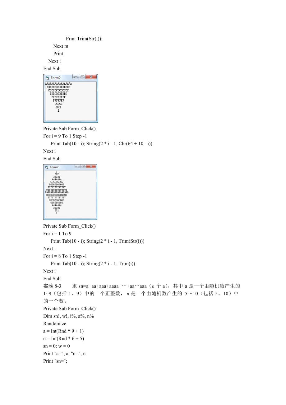 程序设计基础——Visual Basic学习与实验指导 教学课件 ppt 作者 陈丽芳习题答案 第8章实验答案_第2页