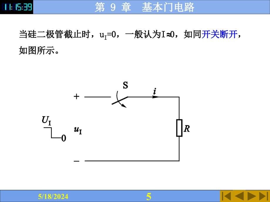 电子技术教学课件作者第4版付植桐第9章基本门电路_第5页