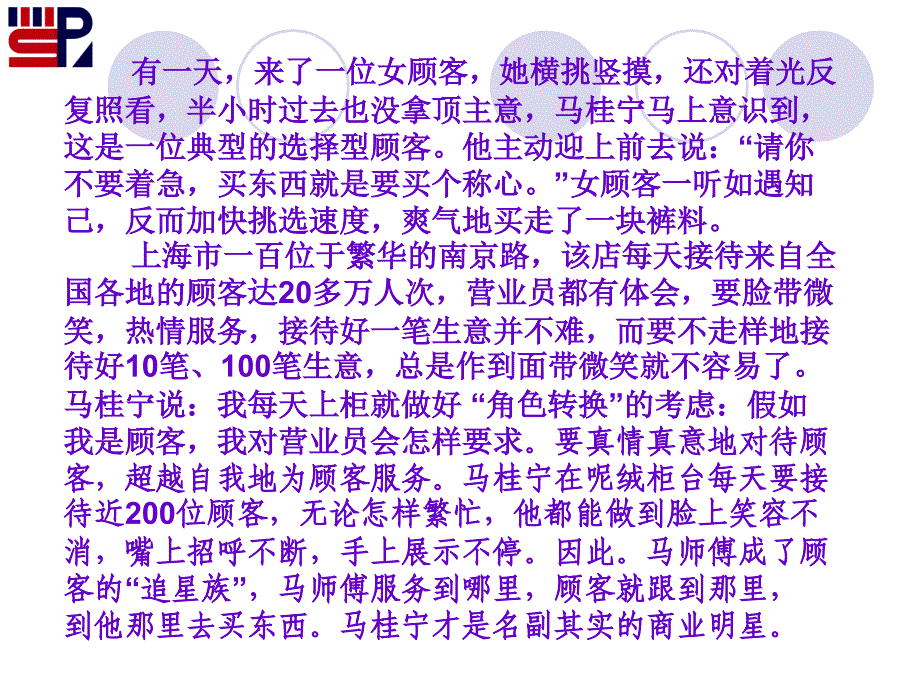 营销心理学 教学课件 ppt 作者 孙庆群 主编第9章 营销场景及营销服务心理_第4页